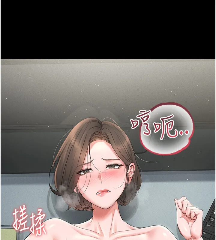 猎艷管理员 - 第4话-嘴上说不要，下面却湿透了 - page 231