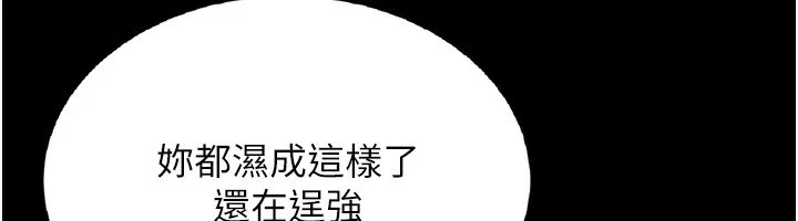 猎艷管理员 - 第4话-嘴上说不要，下面却湿透了 - page 234