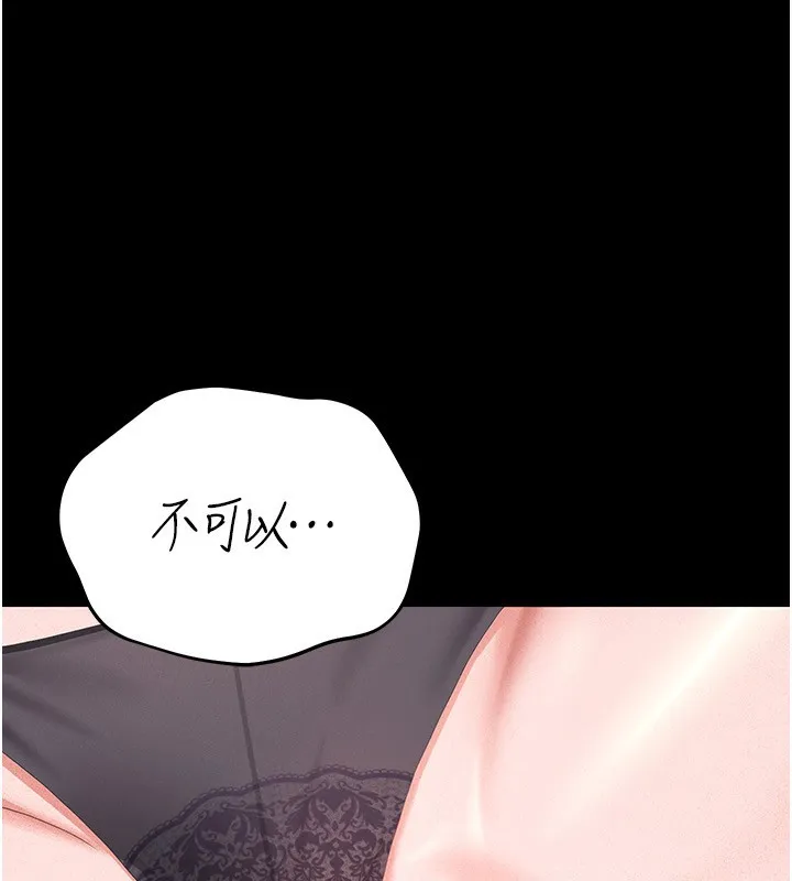 猎艷管理员 - 第4话-嘴上说不要，下面却湿透了 - page 242