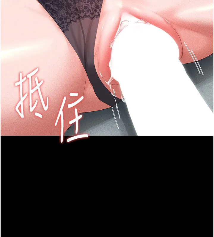 猎艷管理员 - 第4话-嘴上说不要，下面却湿透了 - page 243