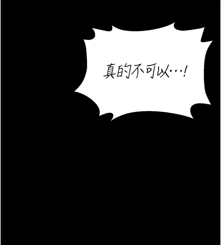 猎艷管理员 - 第4话-嘴上说不要，下面却湿透了 - page 244