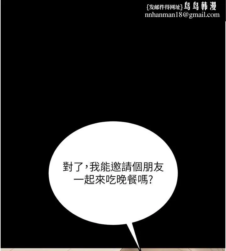 猎艷管理员 - 第7話-你老婆的小穴真好用 - page 1