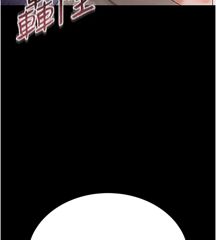 猎艷管理员 - 第7話-你老婆的小穴真好用 - page 6