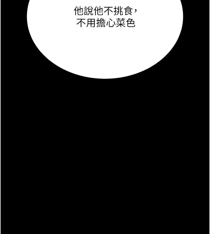 猎艷管理员 - 第7話-你老婆的小穴真好用 - page 7