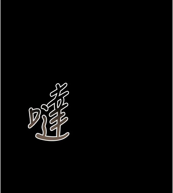 猎艷管理员 - 第7話-你老婆的小穴真好用 - page 10