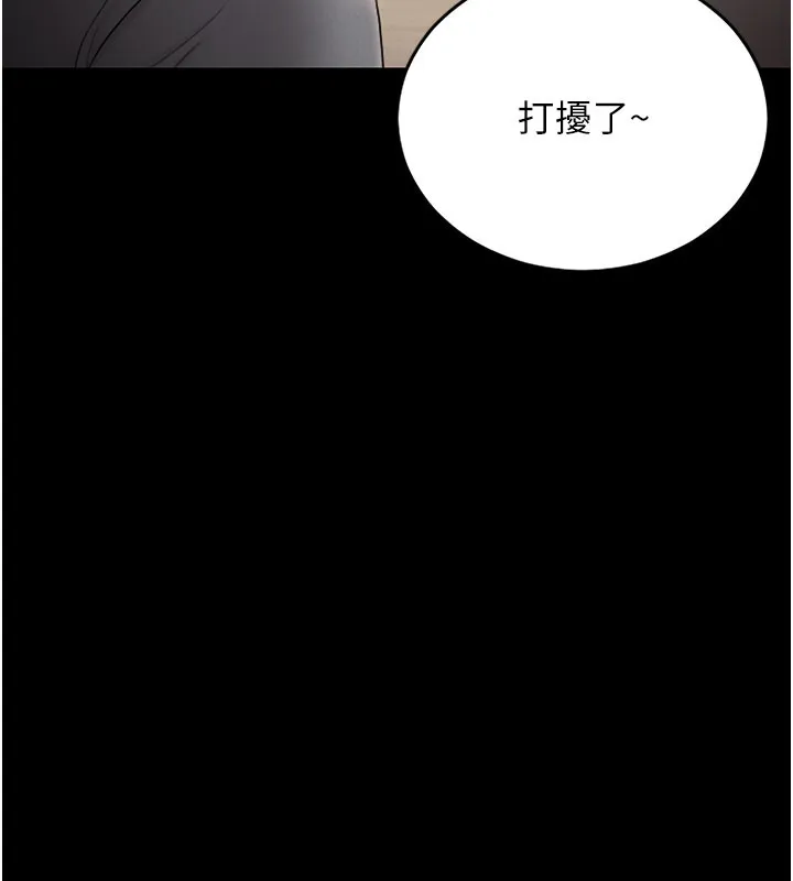 猎艷管理员 - 第7話-你老婆的小穴真好用 - page 13