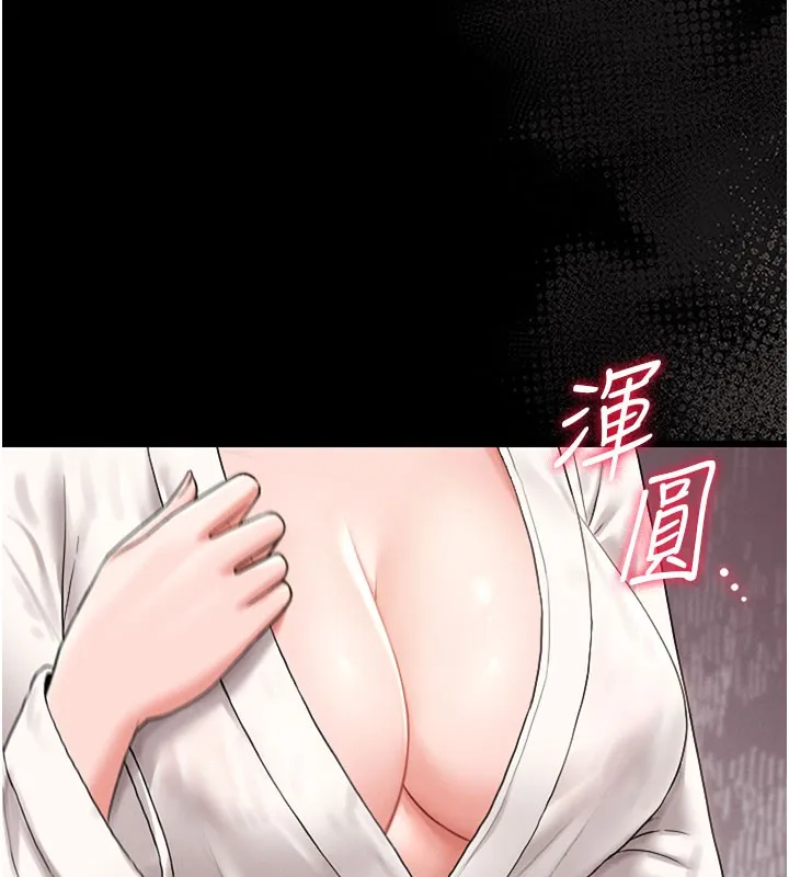 猎艷管理员 - 第7話-你老婆的小穴真好用 - page 27