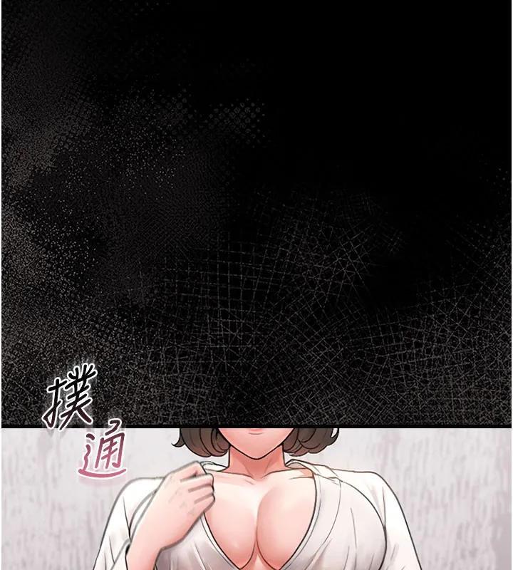 猎艷管理员 - 第7話-你老婆的小穴真好用 - page 29