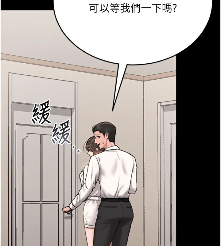 猎艷管理员 - 第7話-你老婆的小穴真好用 - page 40