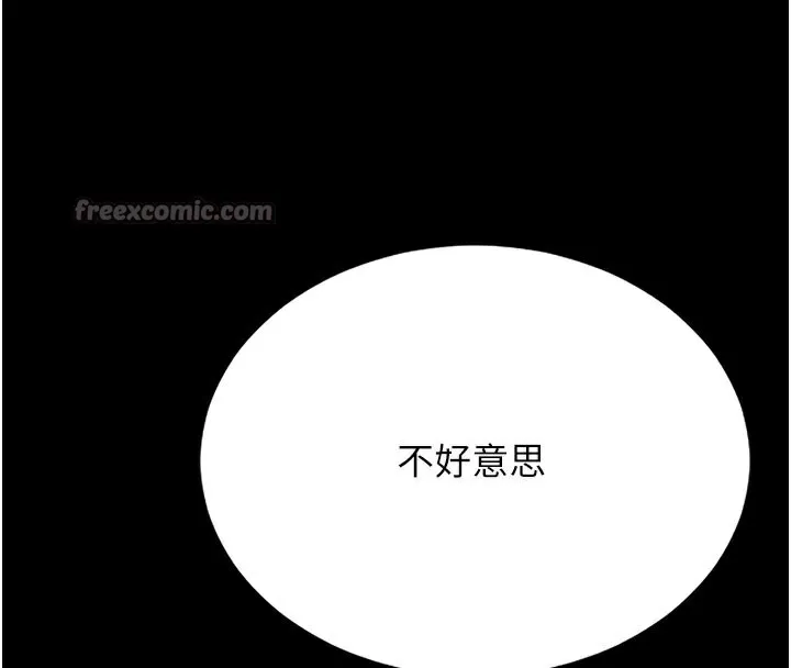 猎艷管理员 - 第7話-你老婆的小穴真好用 - page 42