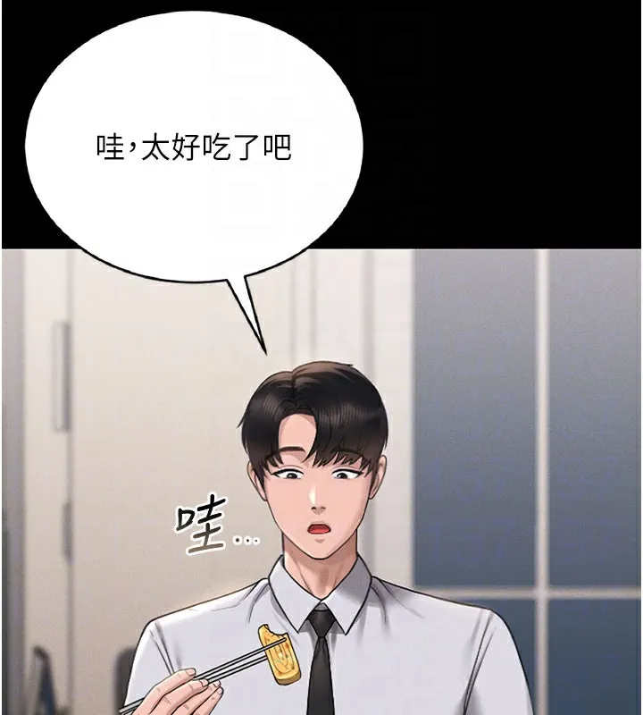 猎艷管理员 - 第7話-你老婆的小穴真好用 - page 51