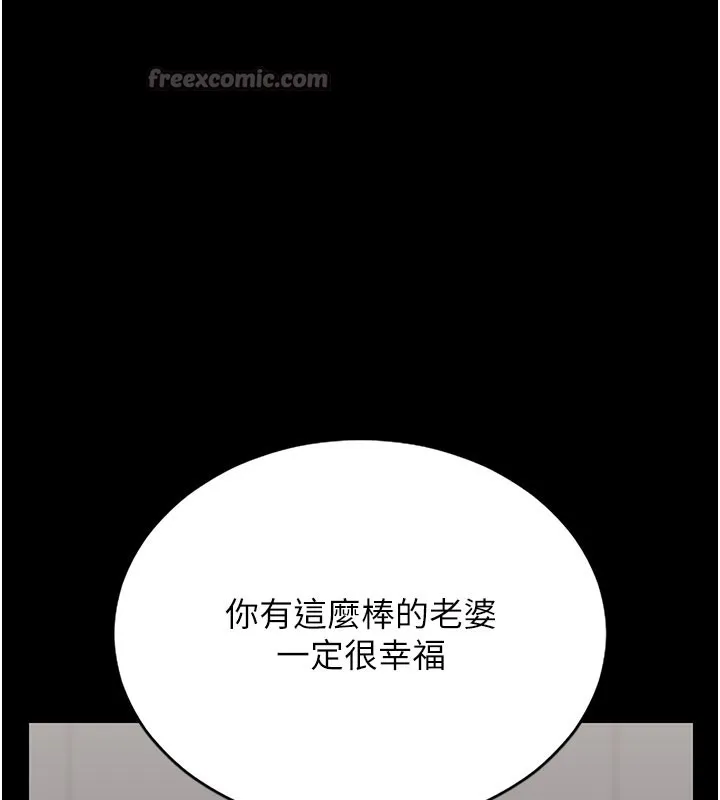 猎艷管理员 - 第7話-你老婆的小穴真好用 - page 56