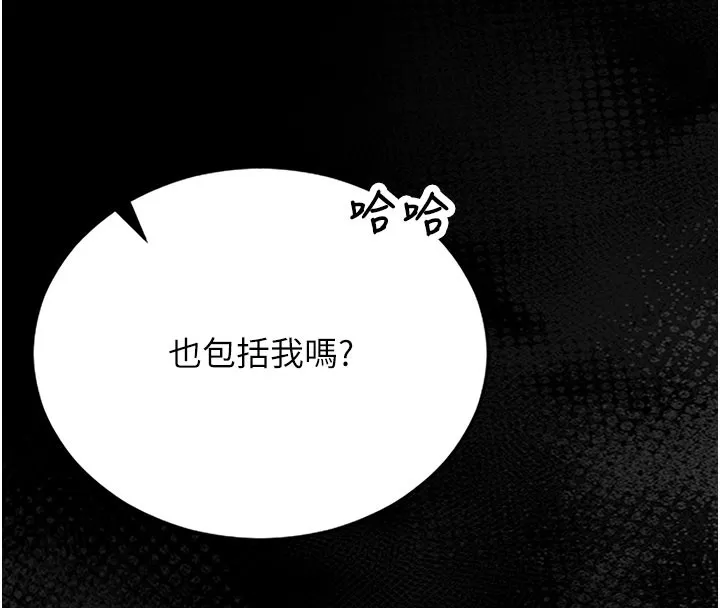 猎艷管理员 - 第7話-你老婆的小穴真好用 - page 59