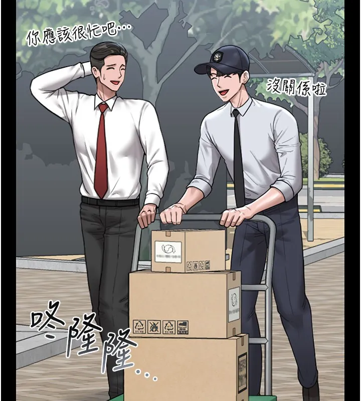 猎艷管理员 - 第7話-你老婆的小穴真好用 - page 61