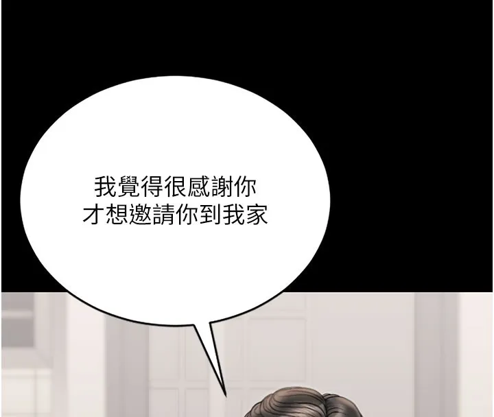 猎艷管理员 - 第7話-你老婆的小穴真好用 - page 63