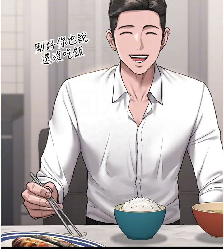 猎艷管理员 - 第7話-你老婆的小穴真好用 - page 64
