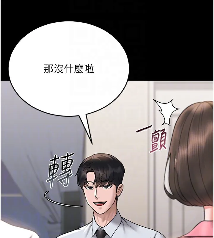 猎艷管理员 - 第7話-你老婆的小穴真好用 - page 66