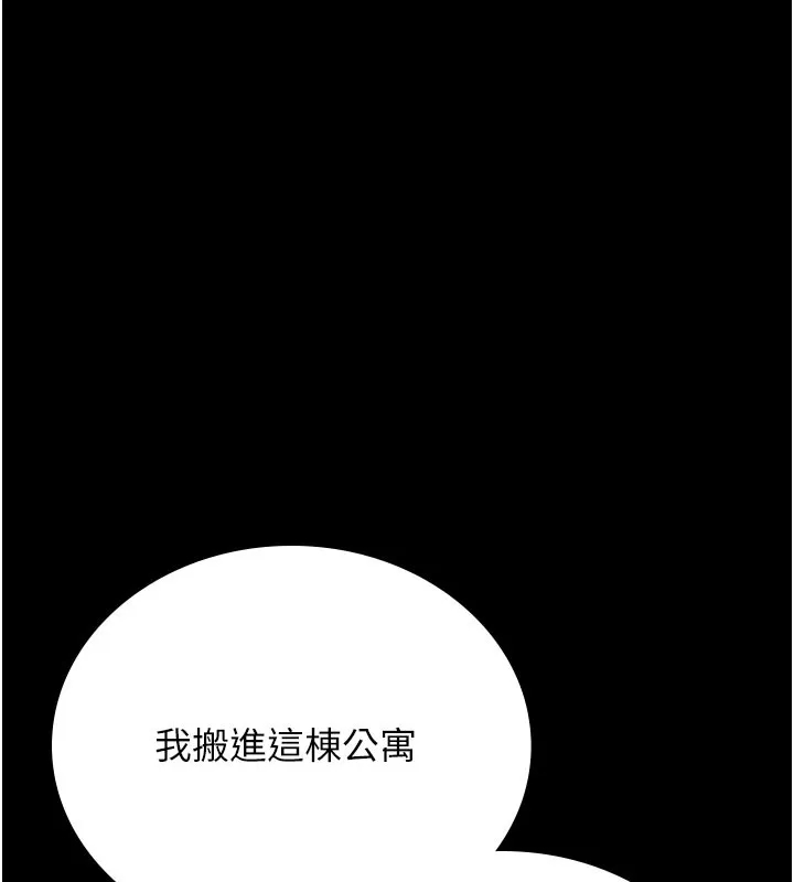 猎艷管理员 - 第7話-你老婆的小穴真好用 - page 74