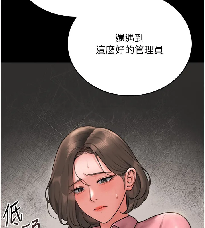 猎艷管理员 - 第7話-你老婆的小穴真好用 - page 75
