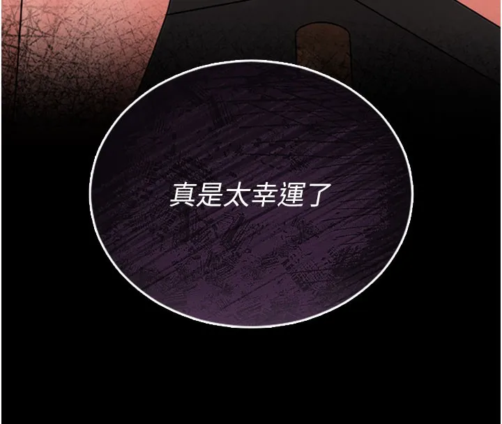 猎艷管理员 - 第7話-你老婆的小穴真好用 - page 77