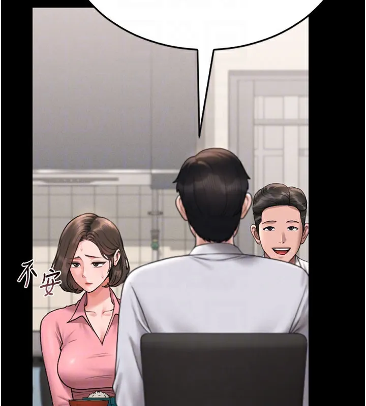 猎艷管理员 - 第7話-你老婆的小穴真好用 - page 79