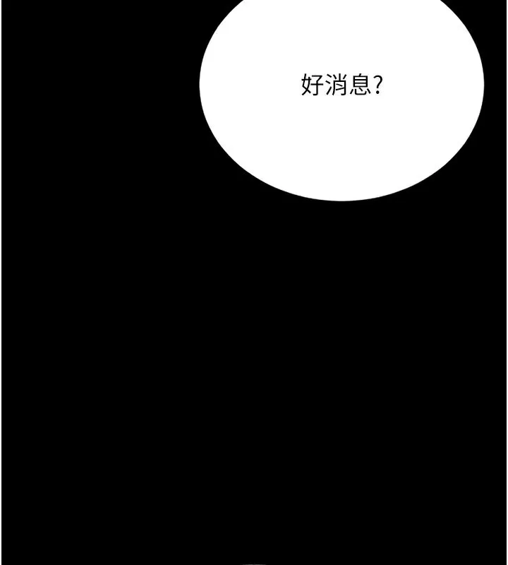 猎艷管理员 - 第7話-你老婆的小穴真好用 - page 83
