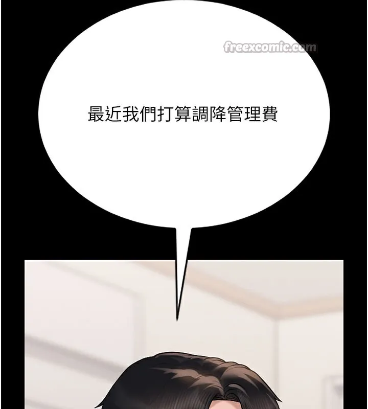 猎艷管理员 - 第7話-你老婆的小穴真好用 - page 84