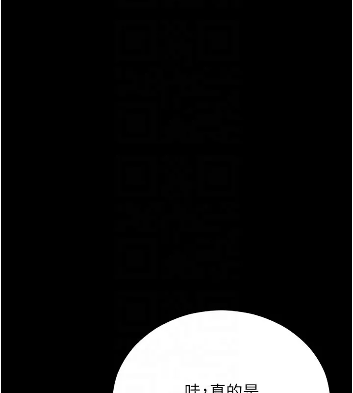 猎艷管理员 - 第7話-你老婆的小穴真好用 - page 92