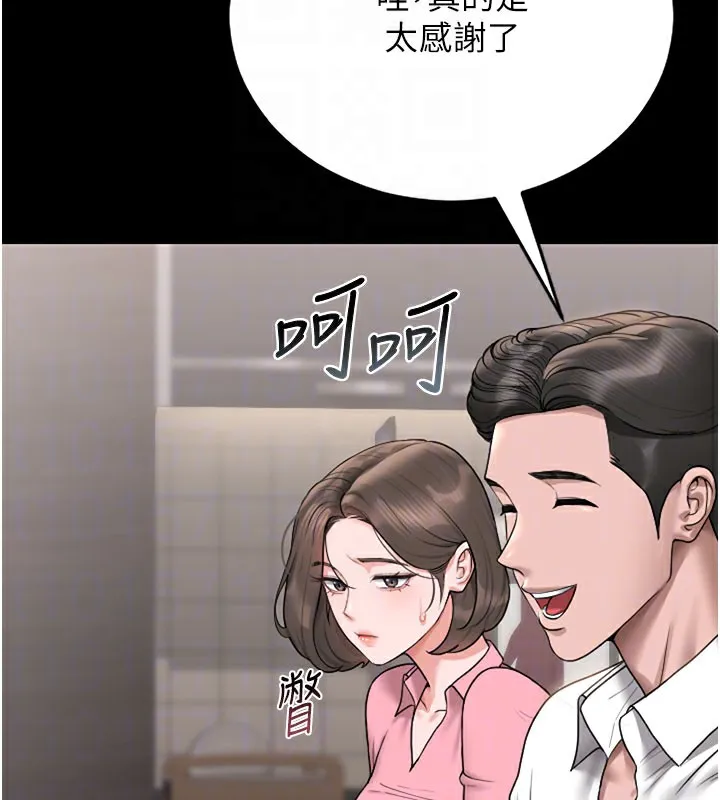 猎艷管理员 - 第7話-你老婆的小穴真好用 - page 93