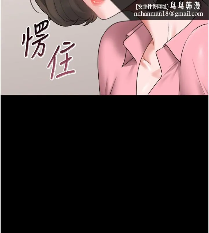 猎艷管理员 - 第7話-你老婆的小穴真好用 - page 97