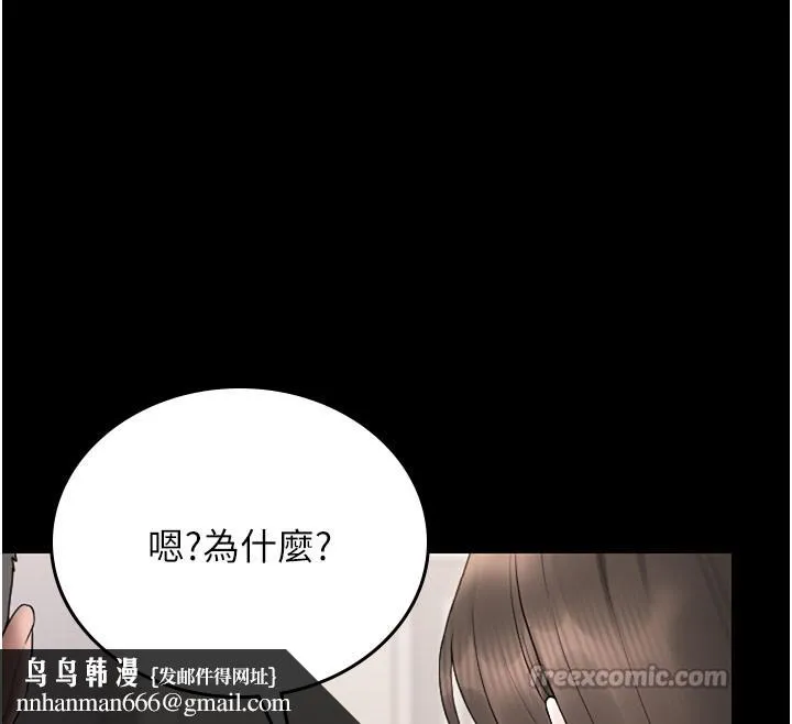 猎艷管理员 - 第7話-你老婆的小穴真好用 - page 98