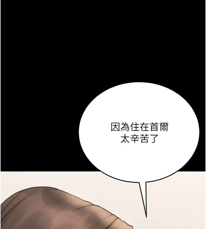 猎艷管理员 - 第7話-你老婆的小穴真好用 - page 101