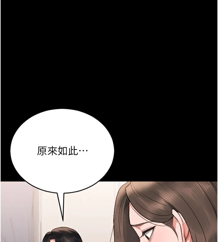 猎艷管理员 - 第7話-你老婆的小穴真好用 - page 110