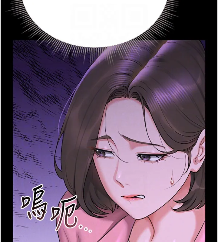 猎艷管理员 - 第7話-你老婆的小穴真好用 - page 113