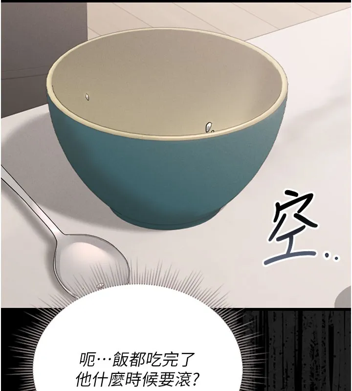 猎艷管理员 - 第7話-你老婆的小穴真好用 - page 117