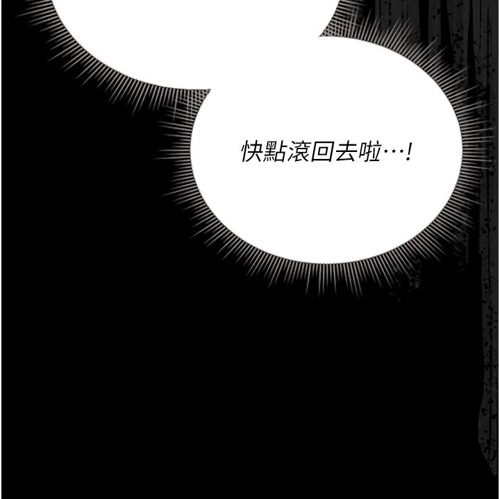 猎艷管理员 - 第7話-你老婆的小穴真好用 - page 118