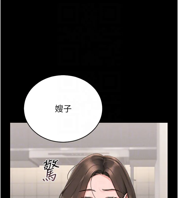 猎艷管理员 - 第7話-你老婆的小穴真好用 - page 119