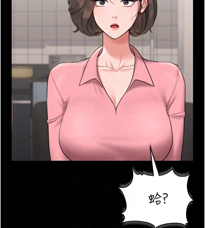 猎艷管理员 - 第7話-你老婆的小穴真好用 - page 120
