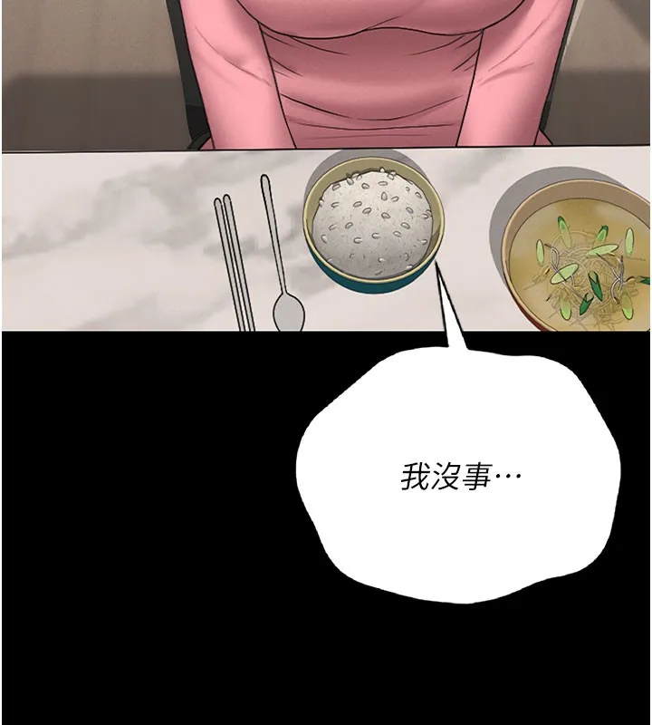 猎艷管理员 - 第7話-你老婆的小穴真好用 - page 123