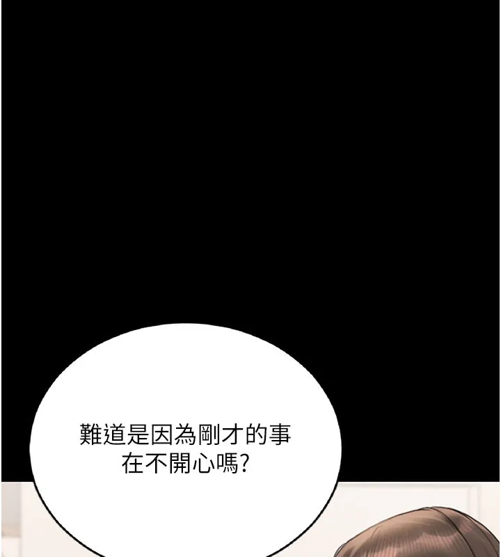 猎艷管理员 - 第7話-你老婆的小穴真好用 - page 124