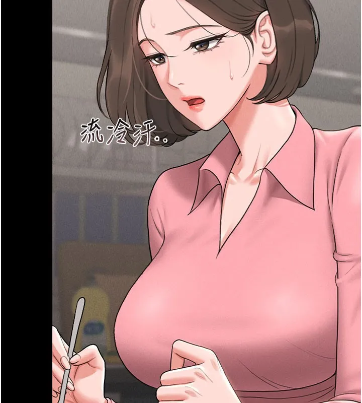 猎艷管理员 - 第7話-你老婆的小穴真好用 - page 128