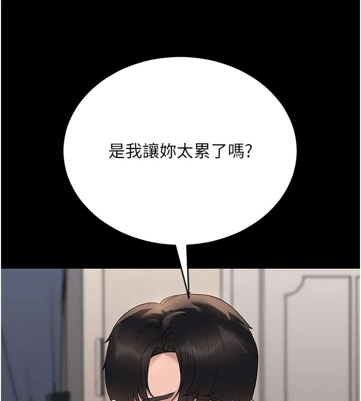 猎艷管理员 - 第7話-你老婆的小穴真好用 - page 138