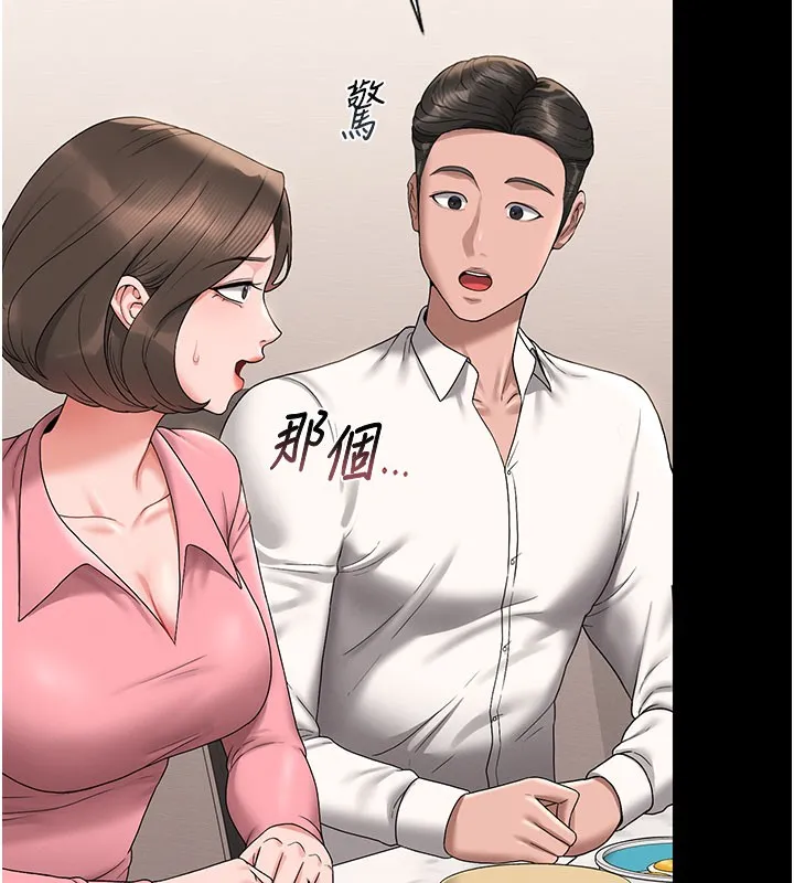 猎艷管理员 - 第7話-你老婆的小穴真好用 - page 142