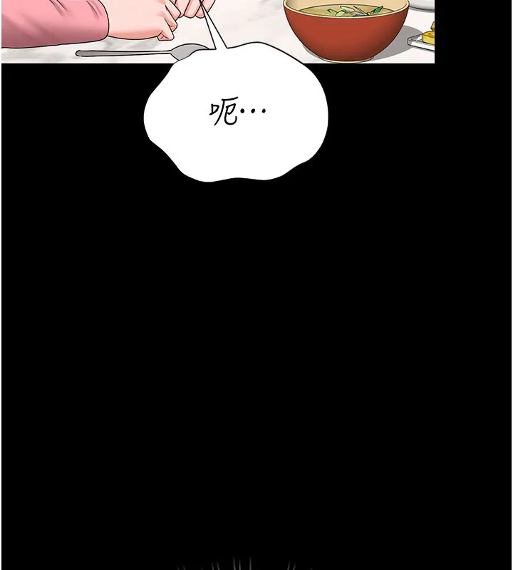 猎艷管理员 - 第7話-你老婆的小穴真好用 - page 143