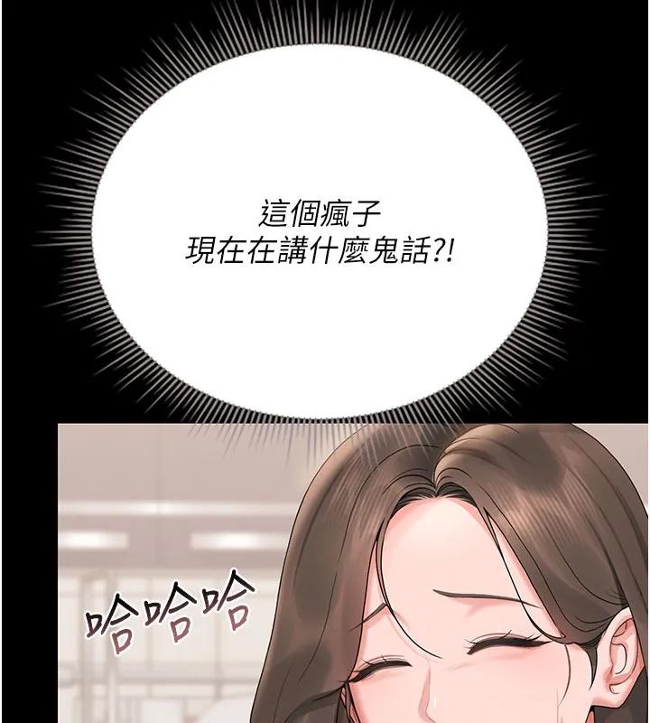 猎艷管理员 - 第7話-你老婆的小穴真好用 - page 144