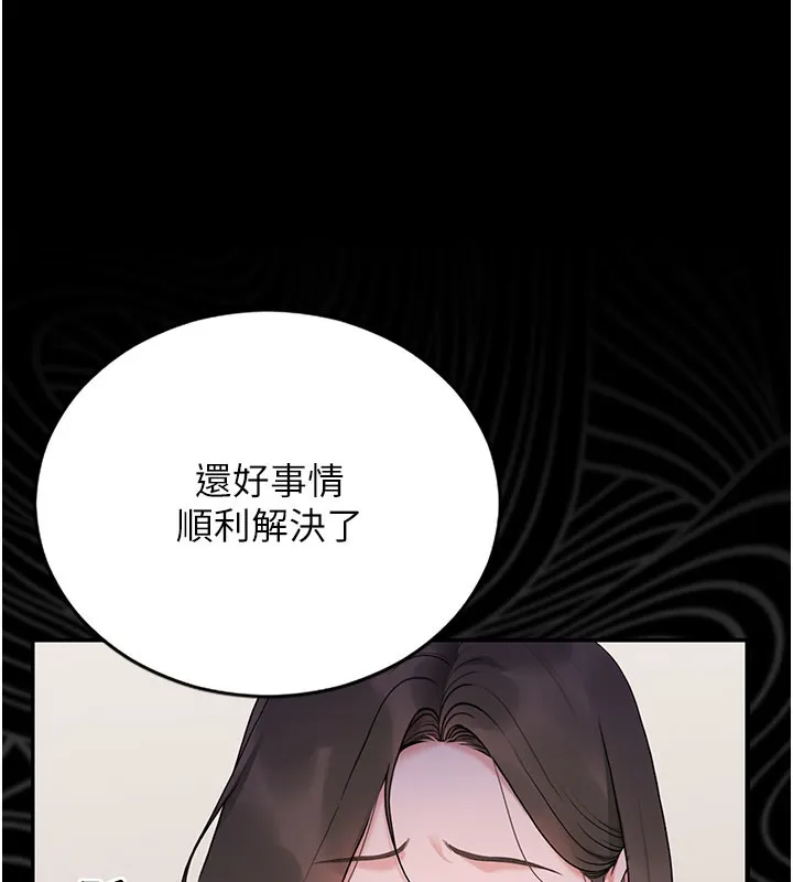 猎艷管理员 - 第7話-你老婆的小穴真好用 - page 150