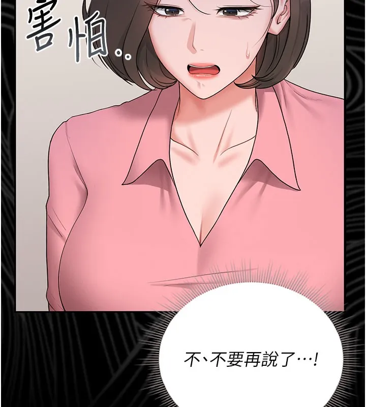猎艷管理员 - 第7話-你老婆的小穴真好用 - page 151