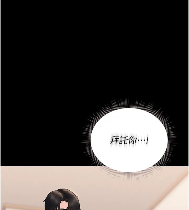 猎艷管理员 - 第7話-你老婆的小穴真好用 - page 155
