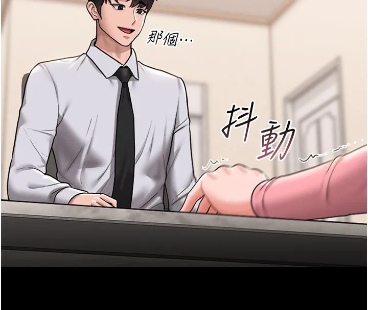 猎艷管理员 - 第7話-你老婆的小穴真好用 - page 156
