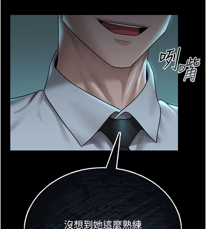 猎艷管理员 - 第7話-你老婆的小穴真好用 - page 158
